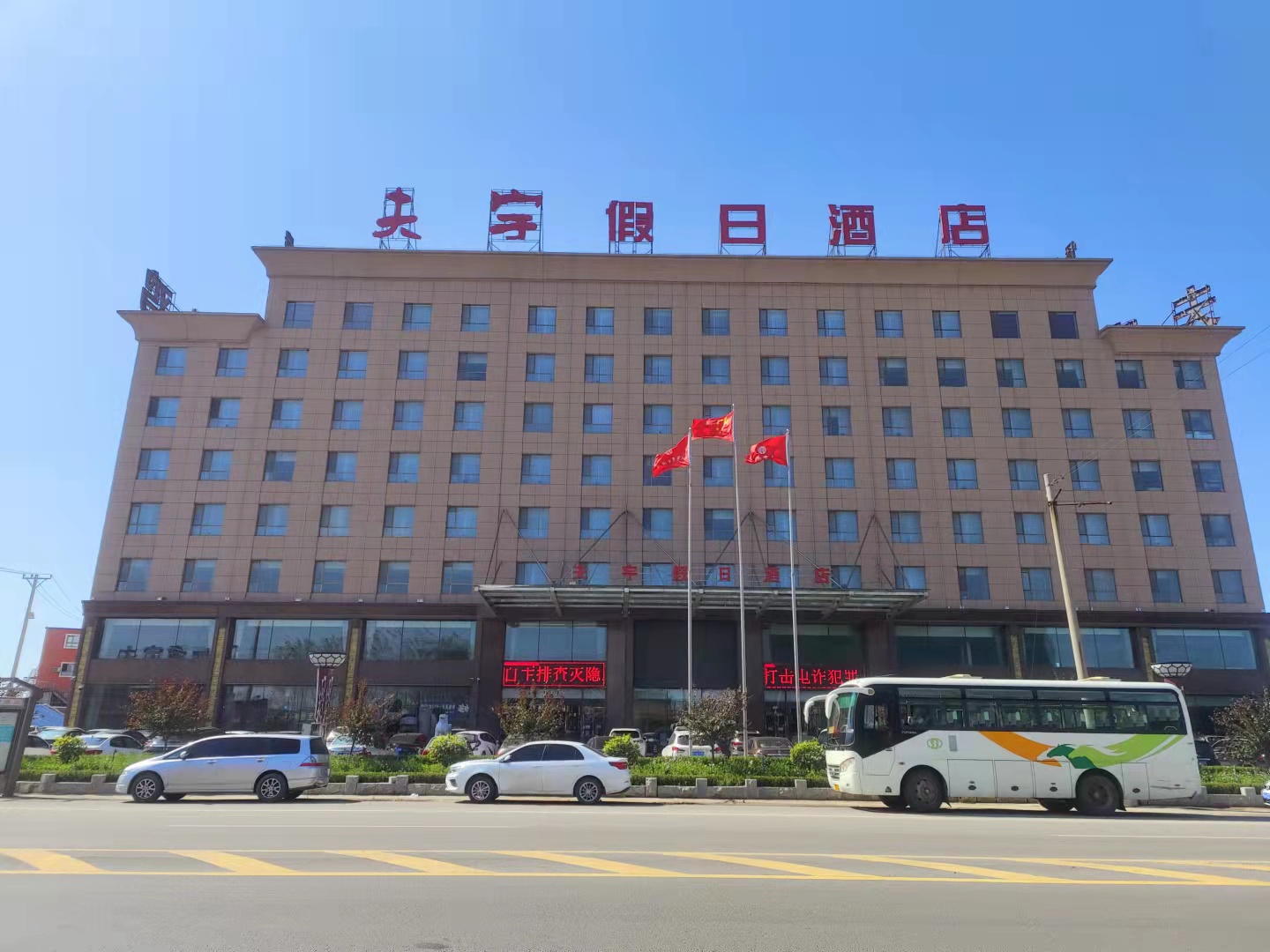 酒店外景